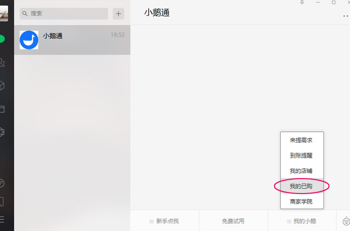 如何获取小鹅通的课程链接？