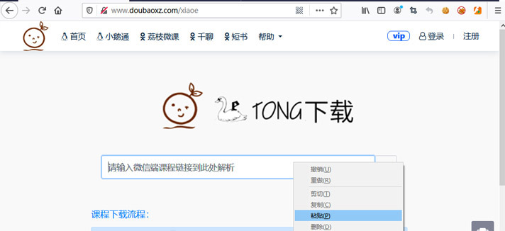 如何获取小鹅通的课程链接4
