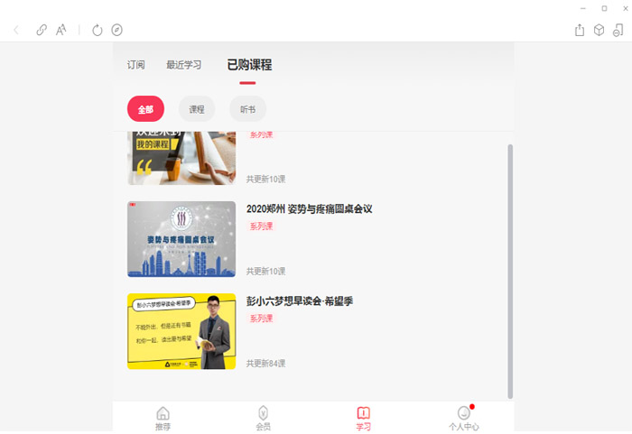 如何获取千聊的课程链接2