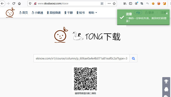 小鹅通课程下载 小鹅通课程下载