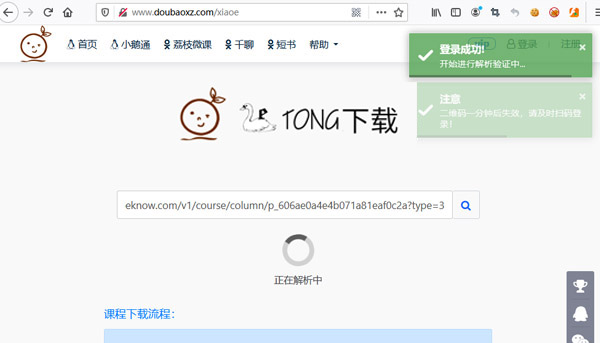 小鹅通课程下载 小鹅通课程下载
