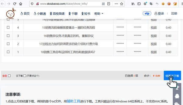 小鹅通课程下载 小鹅通课程下载