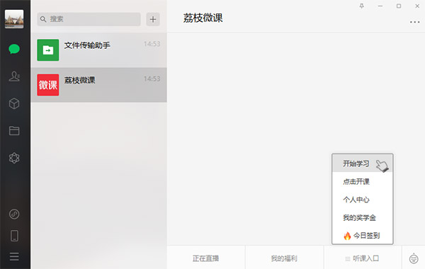 获取小鹅通的课程链接1
