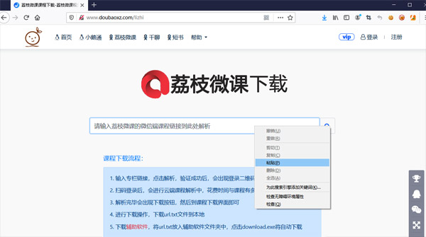 如何获取荔枝微课的课程链接？