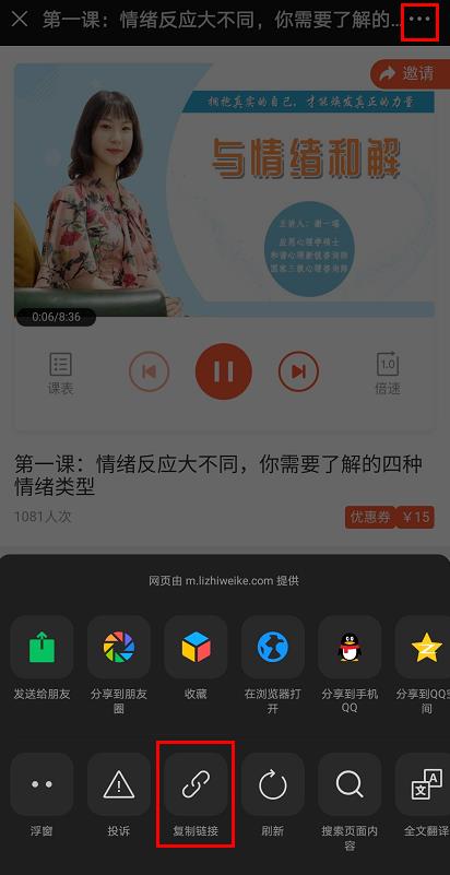 获取小鹅通的课程链接5