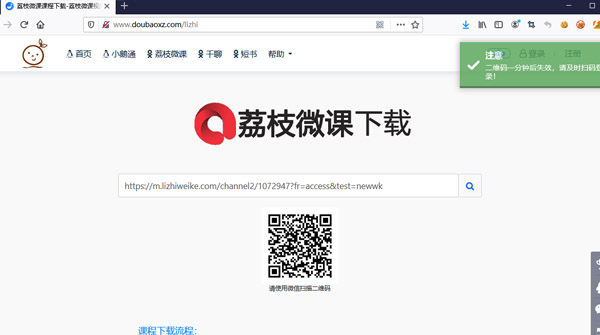 荔枝微课下载到本地教程 荔枝微课下载到本地教程