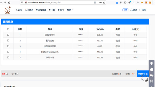 荔枝微课视频下载到本地电脑 荔枝微课视频下载到本地电脑