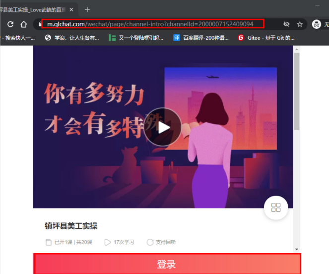 千聊下载手机号登录的操作流程